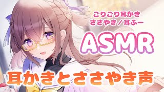 【3Dio/ASMR】眠れる声と音。優しい睡眠導入　耳かき・囁き・耳ふーなど　　Ear cleaning / whisper【バイノーラル/binaural】