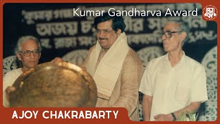 Pandit Ajoy Chakrabarty - Kumar Gandharv | Award Ceremony