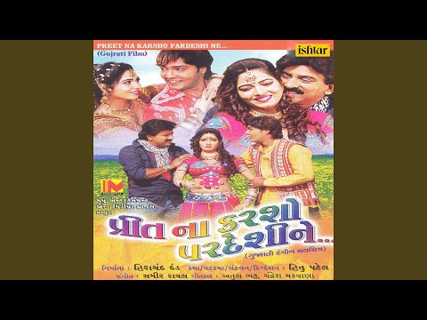 Nanu Yeu Gokuliyu Prabhatiyu