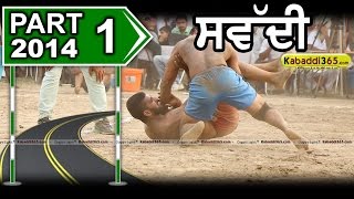 Sawaddi (Ludhiana)  Kabaddi Tournament 5 Oct 2014 Part 1 By Kabaddi365.com