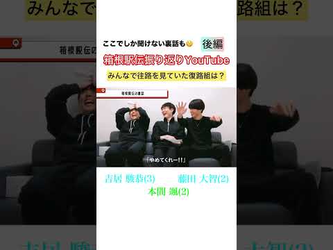 箱根駅伝振り返り動画後編 ハイライト