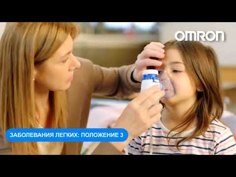 Ингалятор Omron A3 Complete