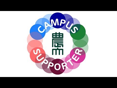 【キャンパスサポーター制度 】一期生募集！