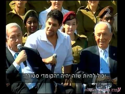 בנימין נתניהו ועידן עמדי שרים "תפילה" של עפרה חזה