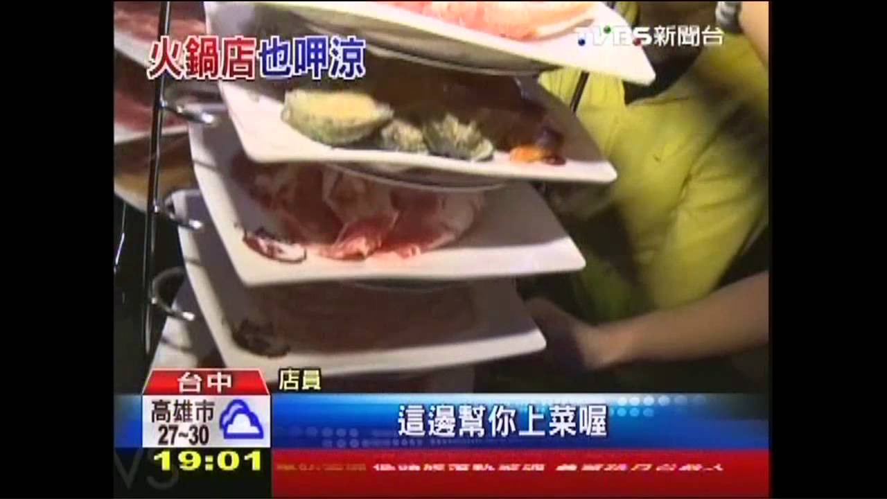 夏熱拚鍋!冰淇淋山、水果樹 涼爽搶客