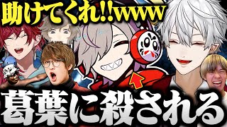 【GTA5】木こりの葛葉に2度も斧で殺され 叶刑事に疑われるゴッファミが面白すぎたwww【切り抜き だるまいずごっど VCR GTA5 スト鯖 # 8】