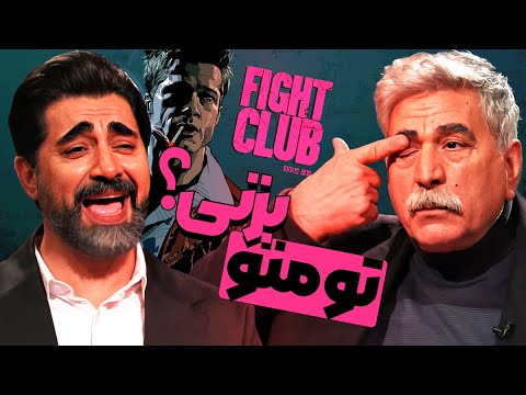 خاطرات بانمک سیروس میمنت در چهل تیکه: با آفتابه ملت چیکار داری؟! 🤣😃