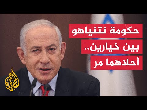 خبراء ملف المدنيين الأجانب المتواجدين في غزة يمثل عقبة أمام نتنياهو