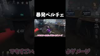 多分肘当てない方がチェイスできる【第五人格】【IdentityV】#shorts
