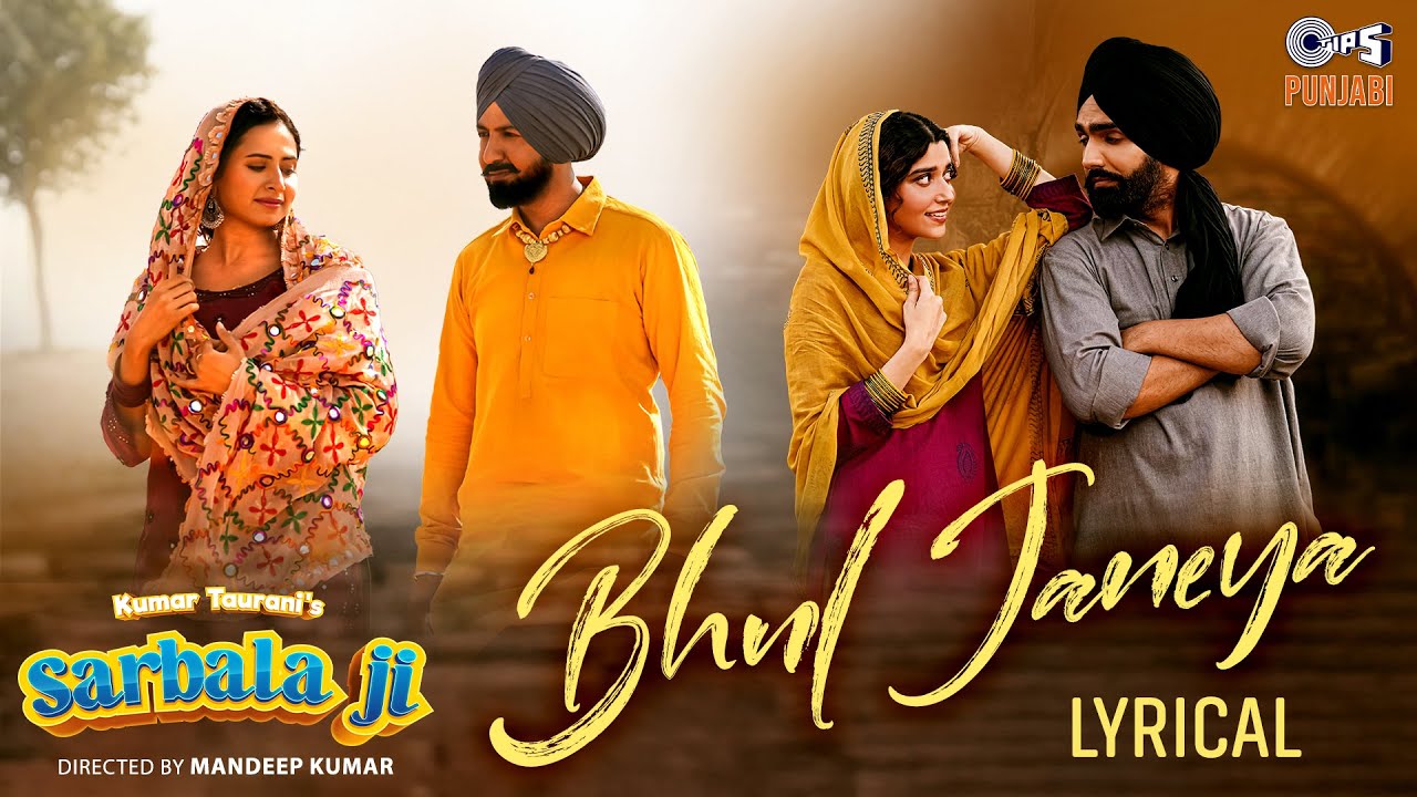 Bhul Janeya Lyrical (4K) | Sarbala Ji | Gippy Grewal, Ammy Virk, Sargun Mehta, Nimrat Khaira | Danny