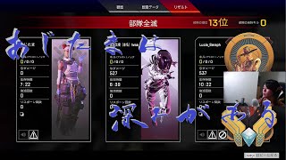 【APEX】よく味がしみ込んだあじたまだ