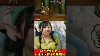 ビーモス強すぎ。こいつ１体でハイラル滅ぼせるやろ #切り抜き動画 #ゲーム実況 #ゼルダの伝説 #時のオカリナ #コスプレ