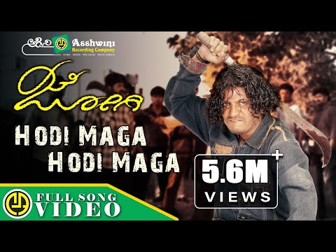 Hodi Maga Hodi Maga | Jogi | Shiva Rajkumar | Jennifer Kotwal | Prem's | Gurukiran | Full Video Song