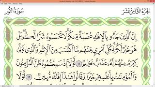 Download lagu Practice reciting with correct tajweed - Page 351 (Surah An-Nur) mp3