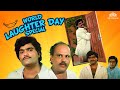 World Laughter Day Special Funniest Scene From Ashi Hi Banwa Banwi Must Watch