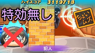 【妖怪ウォッチ ぷにぷに】強敵 犯人！特効無しでの勝ち方！【少年サンデーコラボ】