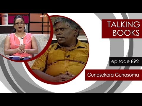TALKING BOOK EP 892: Gunasekara Gunasoma - 02