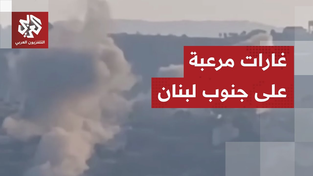عاجل │ سلاح الجو الإسرائيلي يبدأ سلسلة غارات على جنوب لبنان .. تفاصيل مباشرة ?