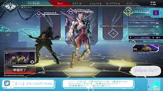 【APEX】どらーくのぐーたらいぶ!!!　知らん間にアプデきてたー!!
