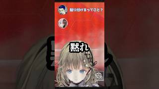 ボドカに今の主流を教える英リサと橘ひなの#shorts #英リサ #橘ひなの #ボドカ