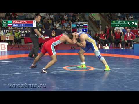 WMC-18. FS 92. Final. Adilet DAVLUMBAYEV (KAZ) - Yuri BELONOVSKI (RUS)