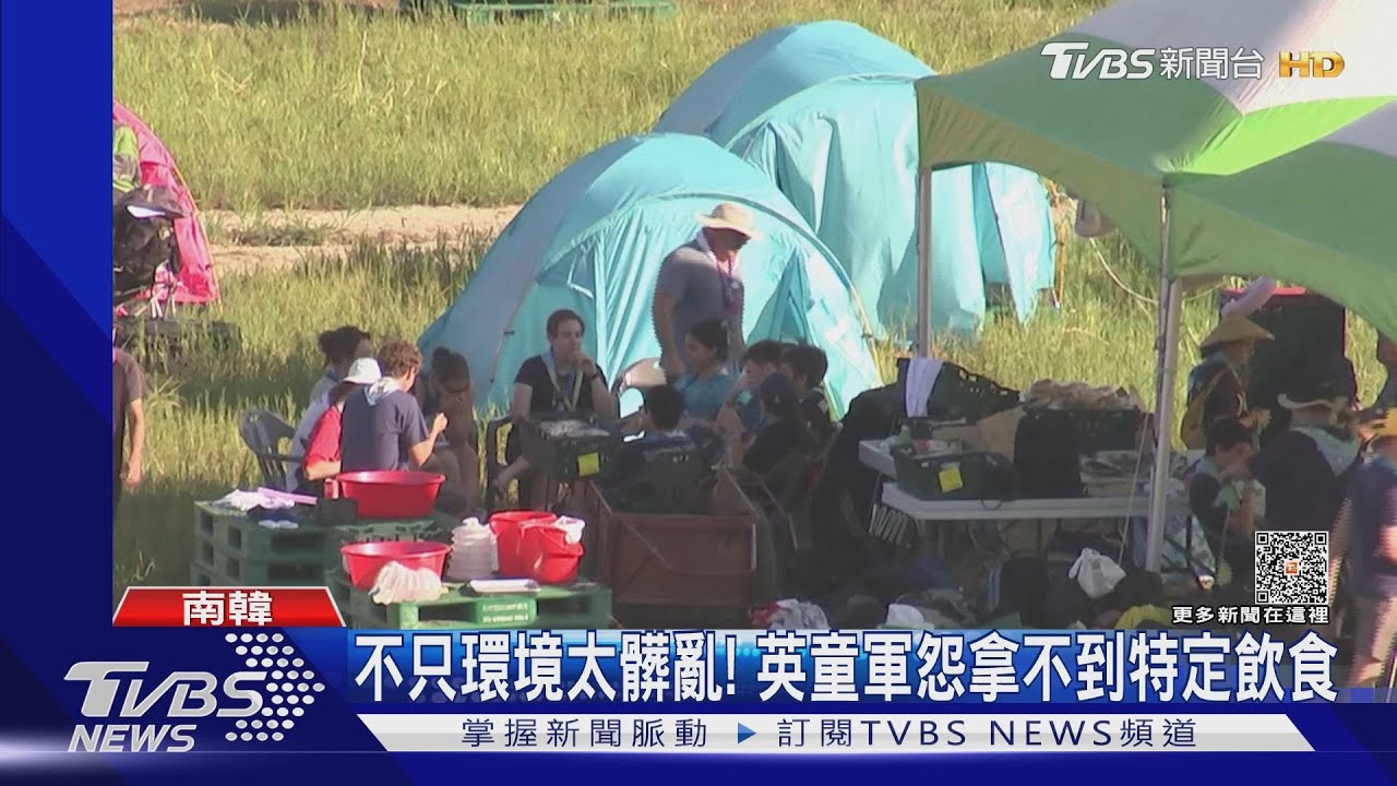 英童軍參加費1人要14萬! 營區卻垃圾堆積、廁所沒肥皂