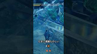 【モンハン】たまご運搬たのしい♪ #Shorts