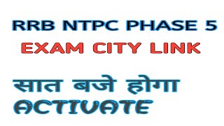 Ntpc phase 5 exam city link will activate at 7 pm
