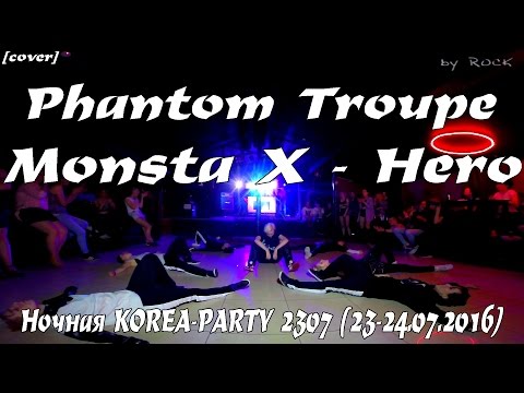 Monsta X - Hero dance cover by Phantom Troupe  [Ночная KOREA-PARTY 2307 (23-24.07.2016)]