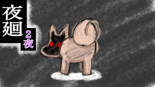 [ホラー実況] あれはポロ？…じゃない！ 2夜 【夜廻】