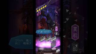 d2メガテン虹札80連 #subscribe #hype #shorts