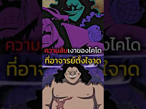 💀👤👀 #youtubeshorts #anime #onepiece #ฟีด #อนิเมะ #luffy #วันพีช #shorts #short