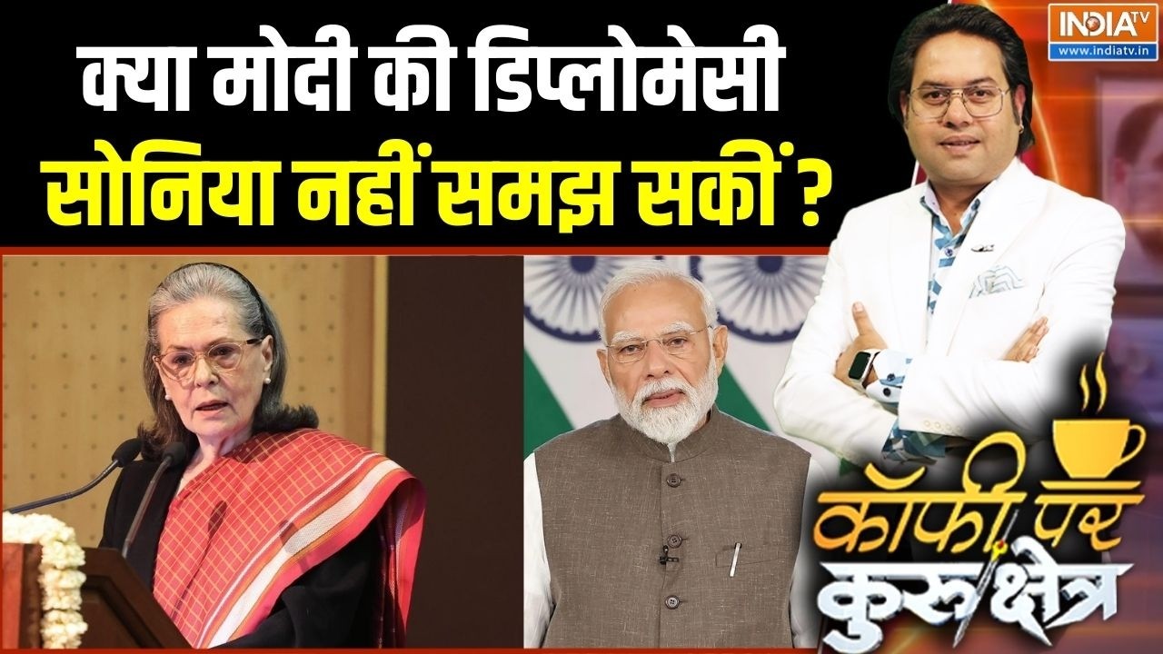 Sonia Gandhi On Iran Attack: क्या PM Modi की डिप्लोमेसी सोनिया नहीं समझ सकी?