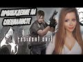 RESIDENT EVIL 4 ПОЛНОЕ ПРОХОЖДЕНИЕ НА РУССКОМ ЯЗЫКЕ СТРИМ 4
