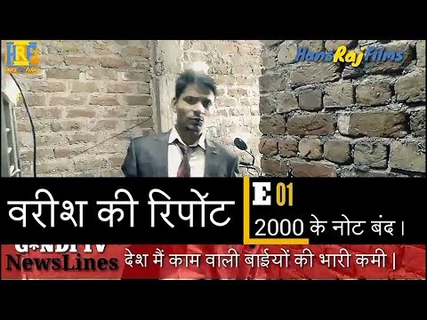 Hans Raj My First Video