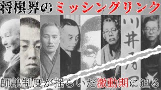 棋士系統図の祖たち―その師匠は誰か？【ゆっくり解説】
