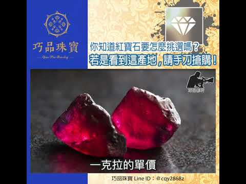 紅寶石意義