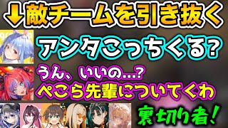 【密会】仲間に内緒で2人きりで会い、情報共有をしあうぺこヴィヴィwww【ホロライブ切り抜き/綺々羅々ヴィヴィ/兎田ぺこら/AZKi/夏色まつり/天音かなた/音乃瀬奏/虎金妃笑虎/輪堂千速】