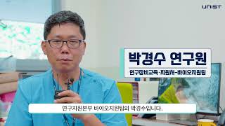 [UNIST Magazine][Place]‘살아 있는 시약’이 숨 쉬는 곳, UNIST 동물실험실