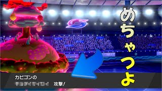 【ポケモン剣盾】今更だけどカビゴン強くね？？？