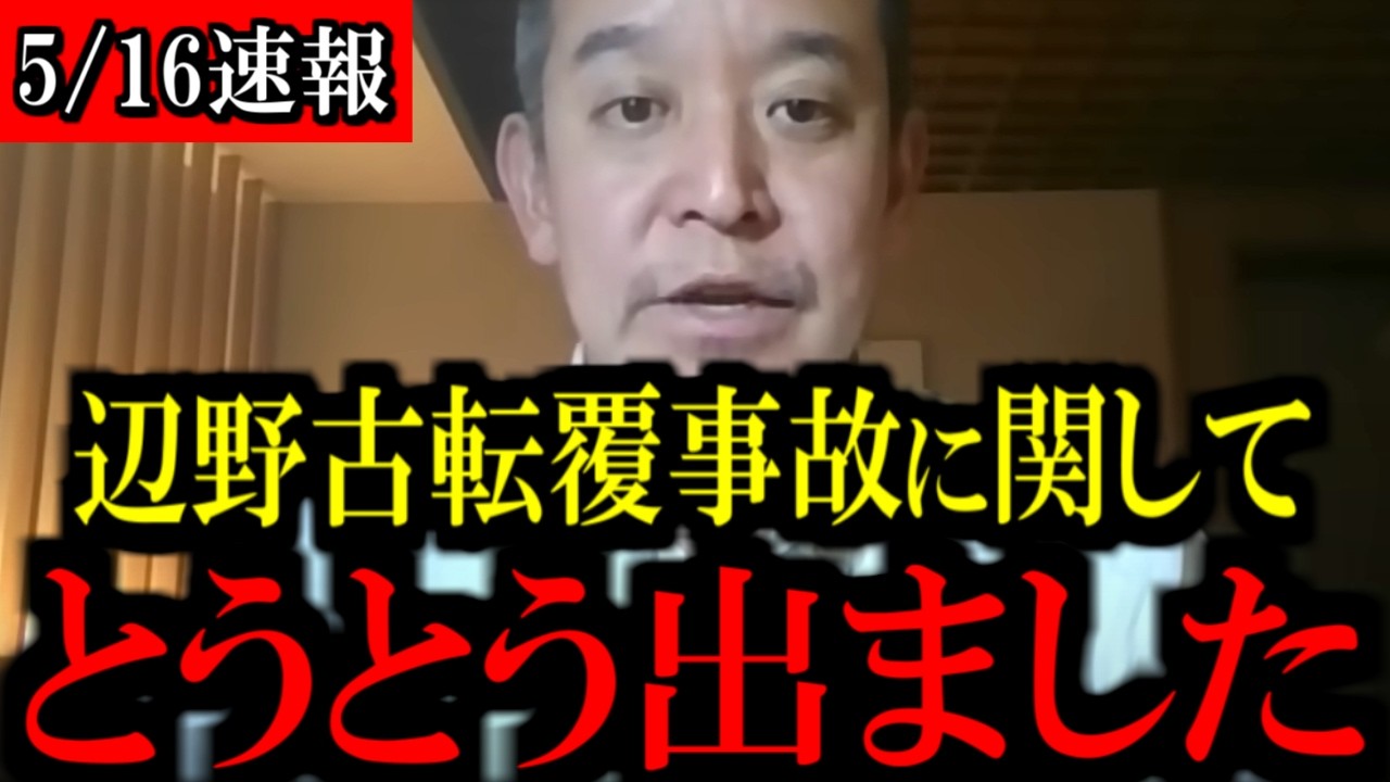YouTubeサムネイル