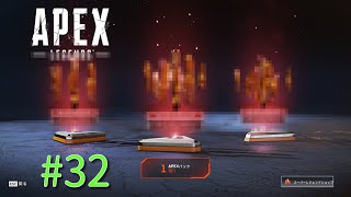 #32【FPS】APEX  legends season11 2021.11.27 Twitchアーカイブ