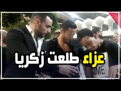 حمادة هلال يلبي طلب معجب بـ صورة سيلفى في عزاء طلعت زكريا