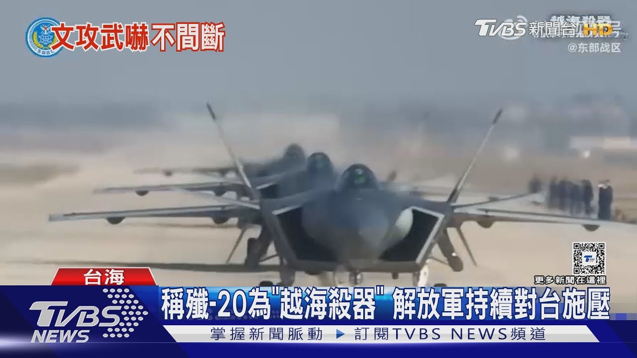持續施壓! 解放軍東部戰區要網友猜謎 呼籲台灣「回頭是岸」
