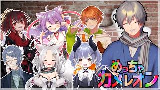 【カメレオン】めっちゃカメレオン　夜鈴しの視点 260711【VTuber】