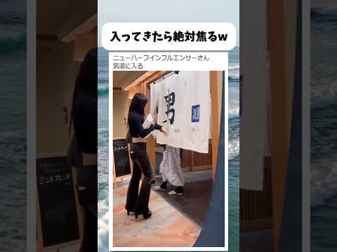 あなたならどうする？ #shorts #おもしろ #おすすめ