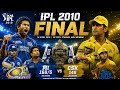 IPL 2010 Final Mi Vs Csk Cricket Iplhighlights Dhoni Sachintendulkar Mivscsk