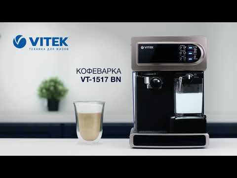Кофеварка эспрессо VITEK VT-1517BN