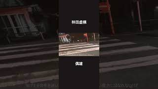 【#shorts】林田虚構「偶雄」 #オリジナル #オリジナル曲 #シンガーソングライター