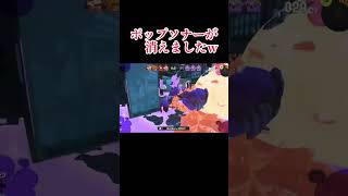 ポップソナーを消されるおじさん　スプラ3